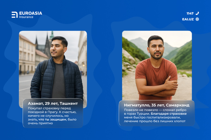 euroasia insurance, реклама