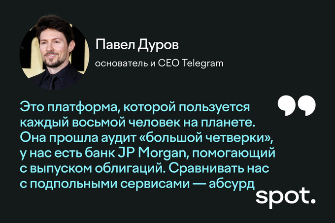 telegram, павел дуров, франция