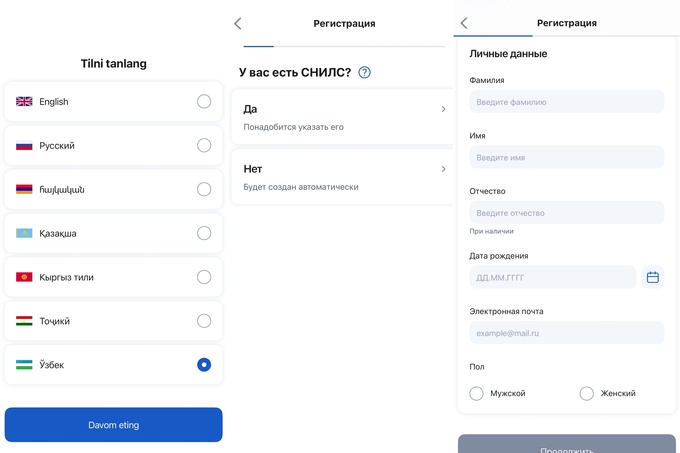 qr-код, россия, трудовая миграция