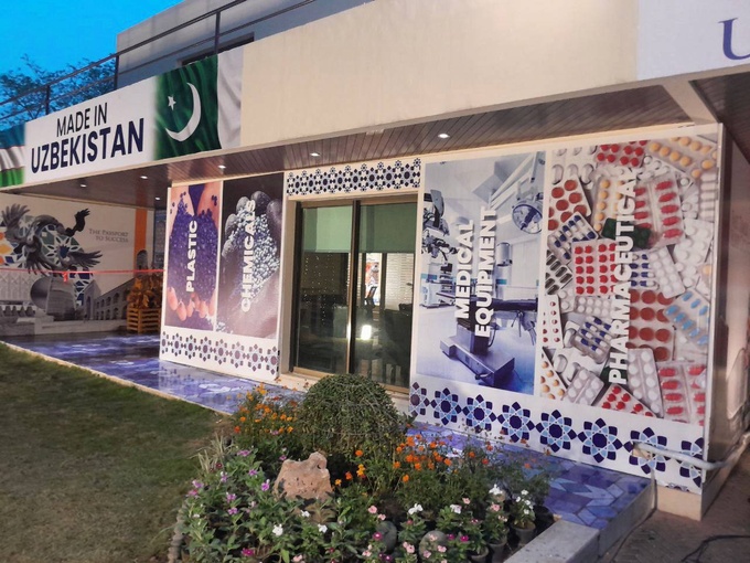 пакистан, торговый дом