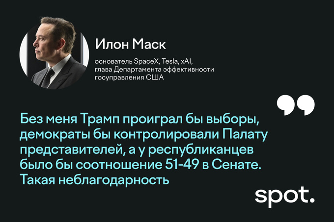 space x, tesla, дональд трамп, илон маск