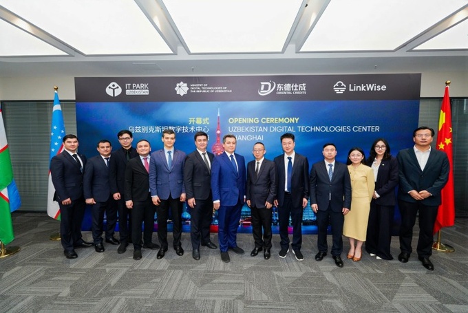 it park, китай, шанхай