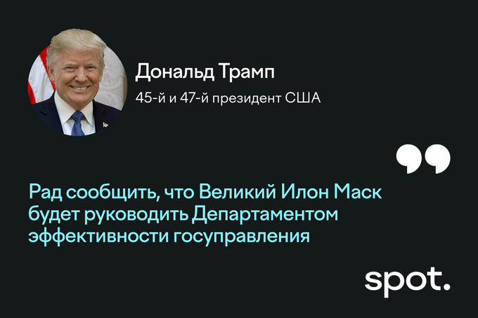 space x, tesla, дональд трамп, илон маск