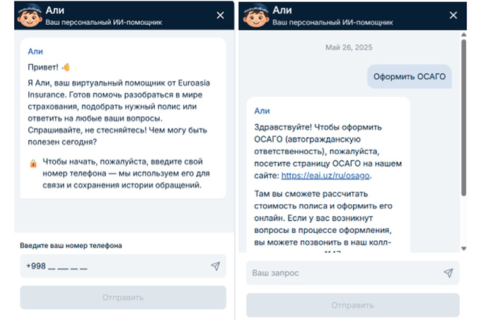 euroasia insurance, реклама