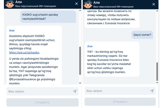 euroasia insurance, реклама