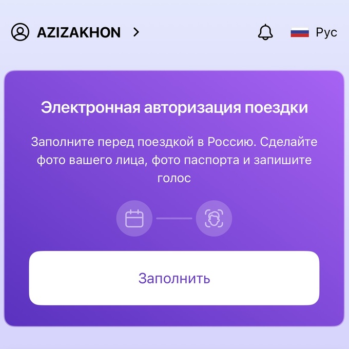 qr-код, россия, трудовая миграция