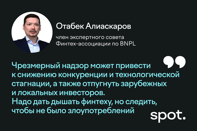 bnpl, рассрочка, тимур ишметов, центробанк