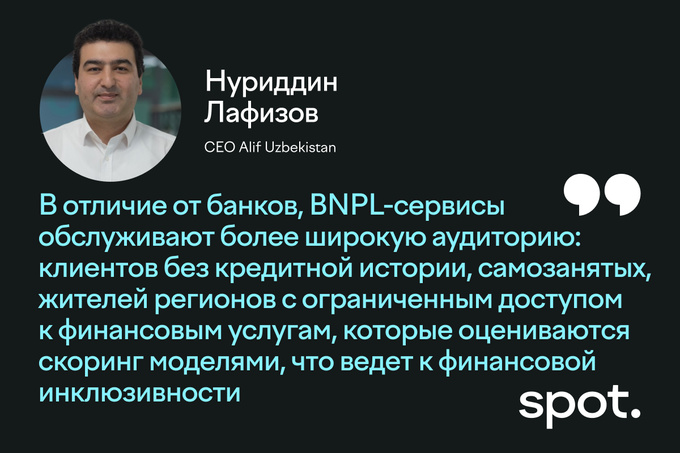 bnpl, рассрочка, тимур ишметов, центробанк