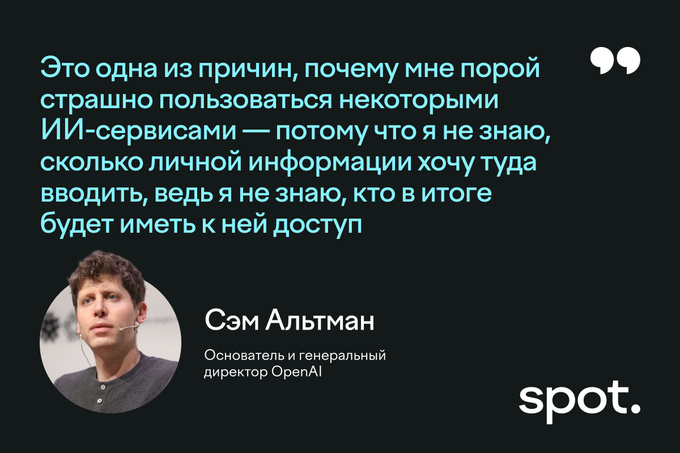 chat gpt, openai, искусственный интелект, сэм альтман