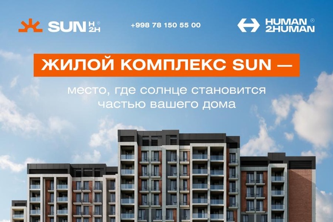 Жилой комплекс  Sun: создается людьми для людей