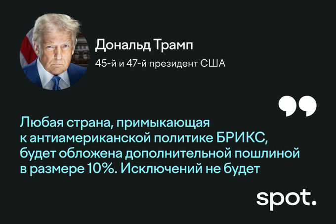 дональд трамп, сша, тарифы