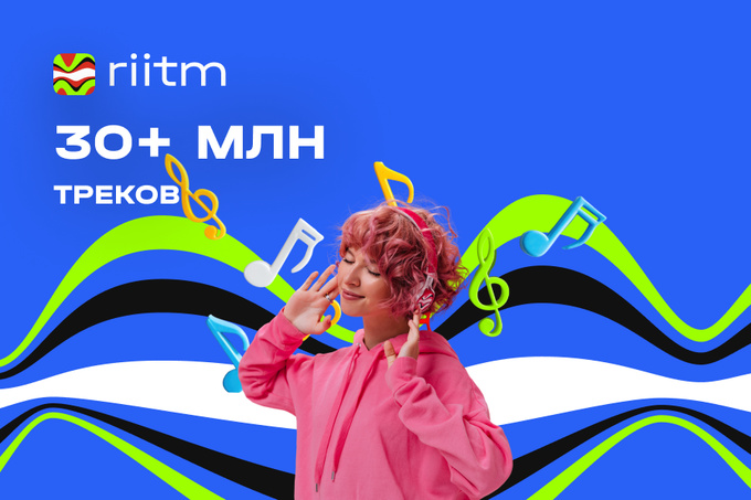 Умная платформа riitm предлагает слушателям в Узбекистане 30 млн треков