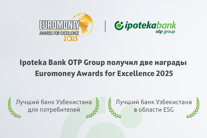 Ipoteka Bank OTP Group получил две престижные награды Euromoney Awards for Excellence 2025