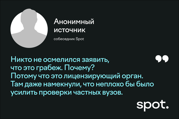 вузы, уставный капитал, частное образование