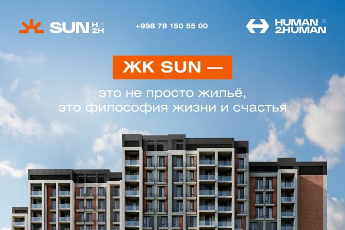 sun, реклама