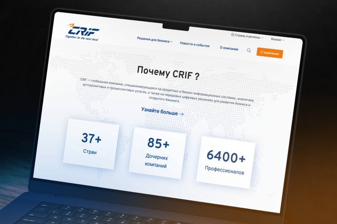 crif, реклама
