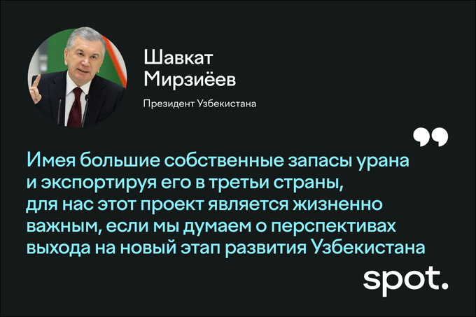 атомная энергетика, аэс, узатом