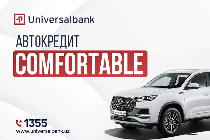 Universalbank представил новый автокредит Comfortable