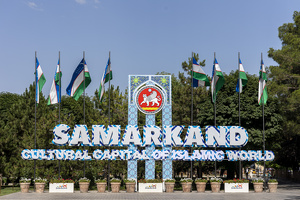 Въезд в Самарканд будет закрыт на время конференции ЮНЕСКО