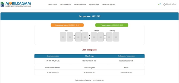 auksion, beeline, mobil raqam, tovar-xom ashyo birjasi, uzex