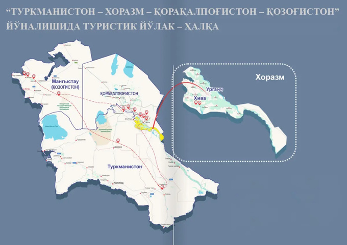 qoraqalpog‘iston, turizm, turizm halqasi, turizm qo‘mitasi, xorazm