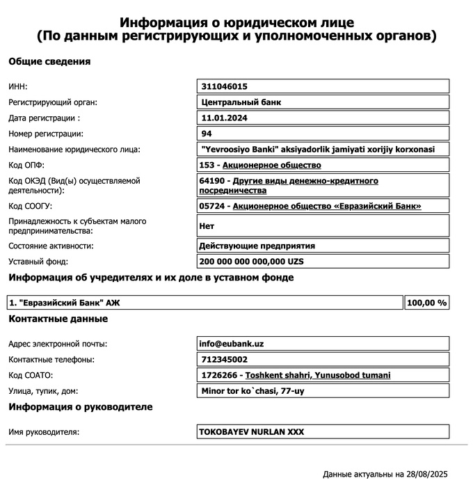 евразийский банк, лицензия, центральный банк