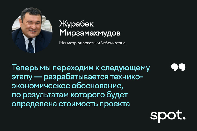 атомная энергетика, аэс, узатом