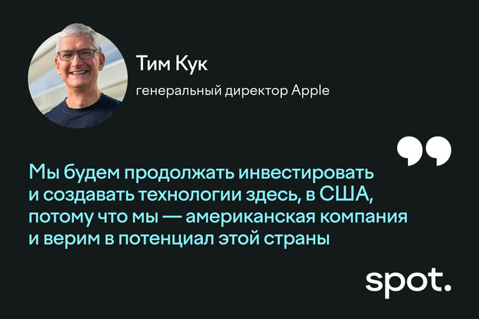 apple, дональд трамп, тим кук, чипы