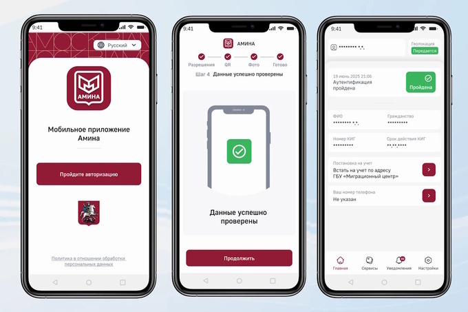 amina, migrantlar, moskva, moskva viloyati, rossiya, mobil ilova