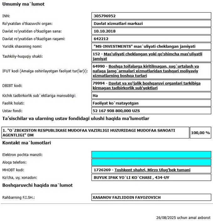 беспилотники, дроны