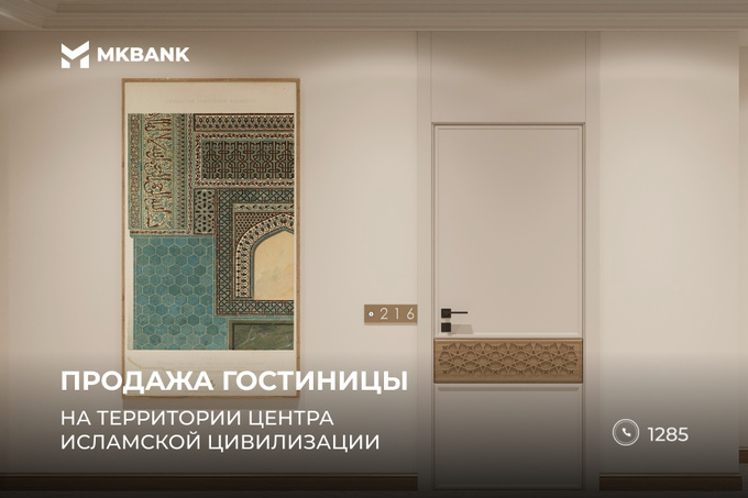 От «Микрокредитбанка» поступает в продажу еще один современный проект