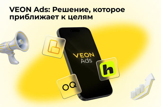 VEON AdTech Digital открывает новые точки роста для digital-рекламы в Узбекистане
