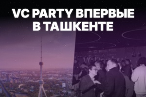 C-Space Hub и казахстанский MOST проведут в Ташкенте VC Party