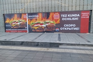 Первые рестораны Burger King в Узбекистане откроются в ноябре-декабре 2025 года