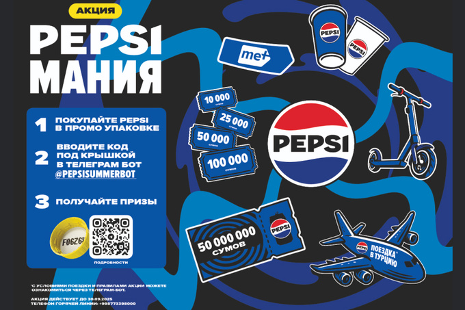 PepsiManiya продолжается: каждая вторая крышка с призом