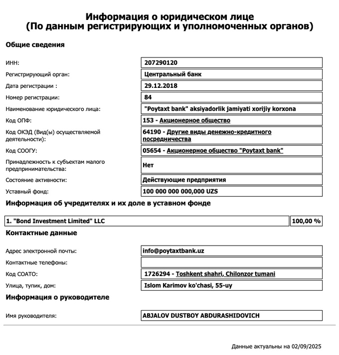 аброр тургунов, назначение, пойтахт банк