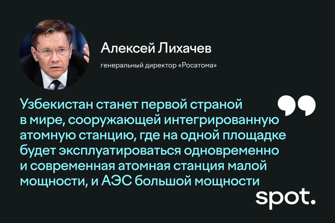 атомная энергетика, аэс, узатом