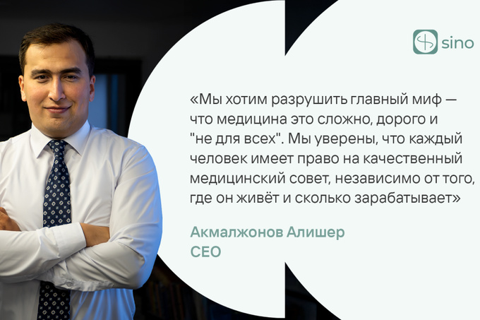 sino ai, реклама