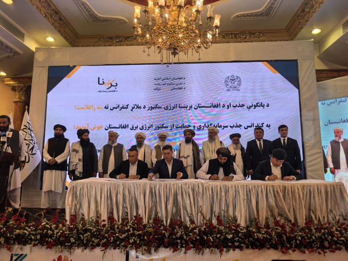 афганистан, минэнерго, электроэнергия