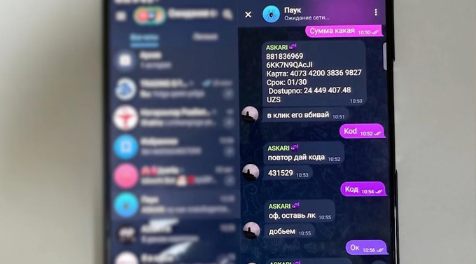 apk, jinoiy guruh, kiberjinoyat, kiberxavfsizlik, qonun buzilishi