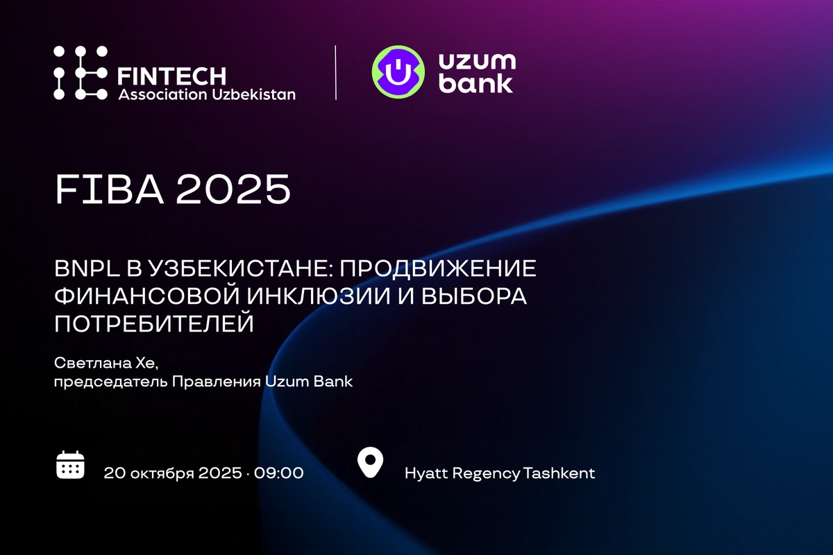 В Ташкенте пройдет банковский форум FIBA 2025