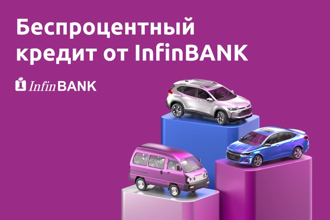 InfinBANK запустил беспроцентный автокредит на Chevrolet Onix и Tracker
