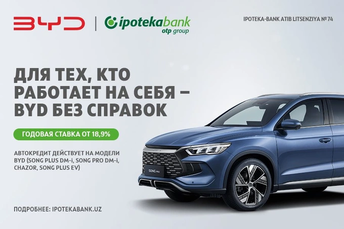 Ipoteka Bank OTP Group и BYD запускают автокредит для самозанятых