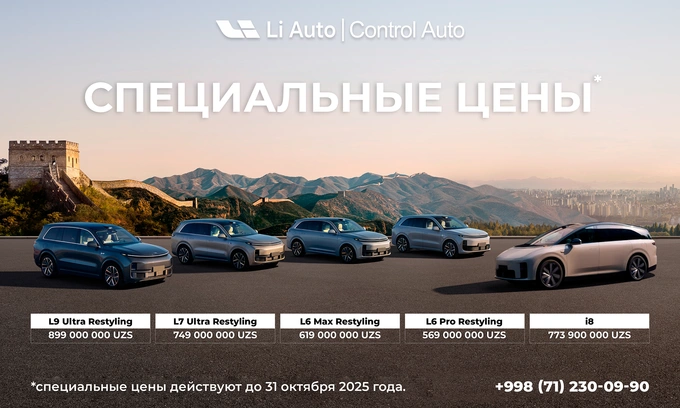 li auto, реклама