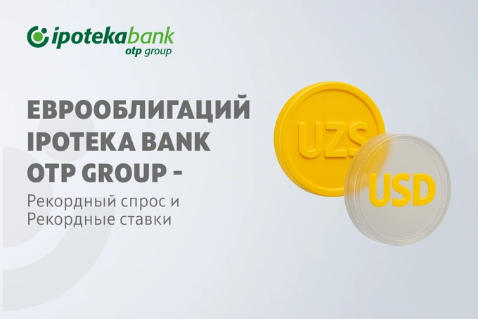 Ipoteka Bank OTP Group установил рекорд на рынке еврооблигаций