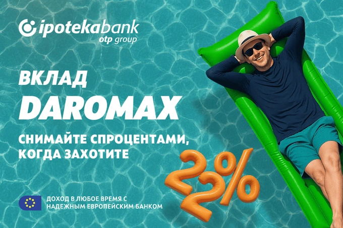 Ipoteka Bank представил вклад DaroMax: максимум свободы, максимум выгоды