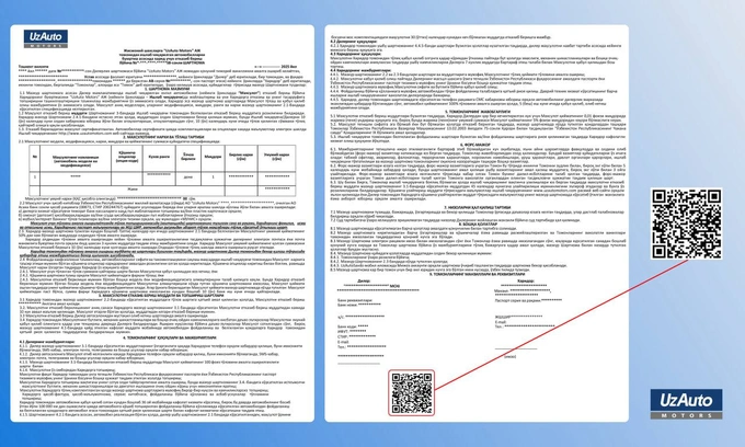 uzauto motors, договор, автомобили