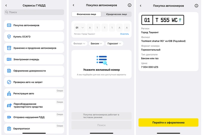 автомобили, красивые номера, сбдд