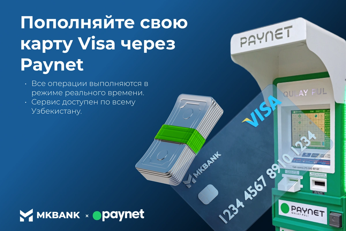 «Микрокредитбанк» анонсировал пополнение карт Visa наличными в сумах по всему Узбекистану