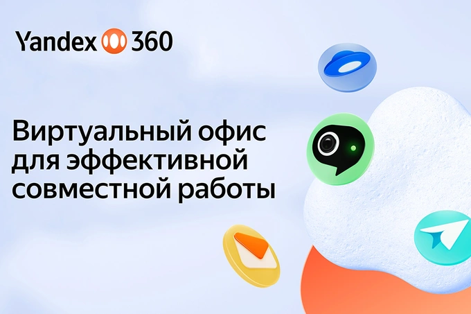 Yandex Uzbekistan запустил онлайн-офис Yandex 360 с ИИ-функциями